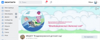 Наша страничка во Вконтакте